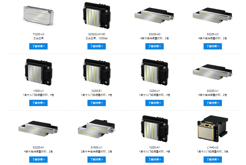愛普生噴頭,各種型號功能噴頭 愛普生噴頭,各種型號功能噴頭