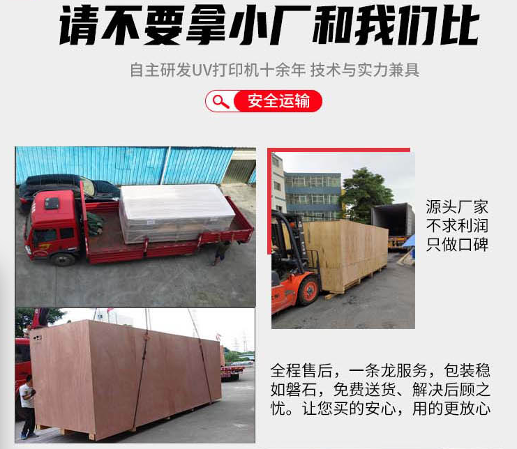 uv打印機,鞋子打印機,紙箱無版印刷機,uv彩印機,uv打印機廠家,紙箱無版打印機，玩具印花機，巖板玻璃3D打印機，紙箱高速打印機，崗石uv打印機，玩具uv打印機，玻璃浮雕數碼印刷機，紙箱快速打印機，紙箱數碼打印機，崗石噴墨打印機，高落差打印機，3d圖案直噴機