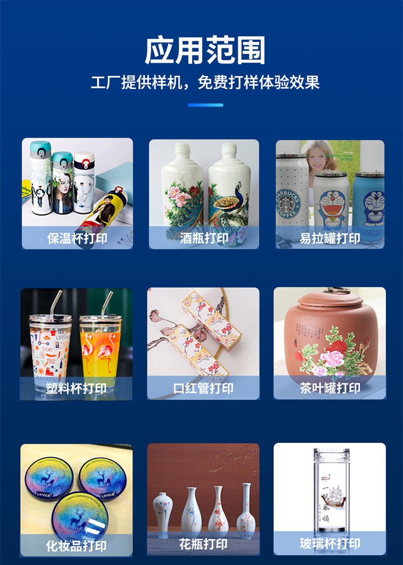 uv打印機,鞋子打印機,紙箱無版印刷機,uv彩印機,uv打印機廠家,紙箱無版打印機，玩具印花機，巖板玻璃3D打印機，紙箱高速打印機，崗石uv打印機，玩具uv打印機，玻璃浮雕數碼印刷機，紙箱快速打印機，紙箱數碼打印機，崗石噴墨打印機，高落差打印機，3d圖案直噴機